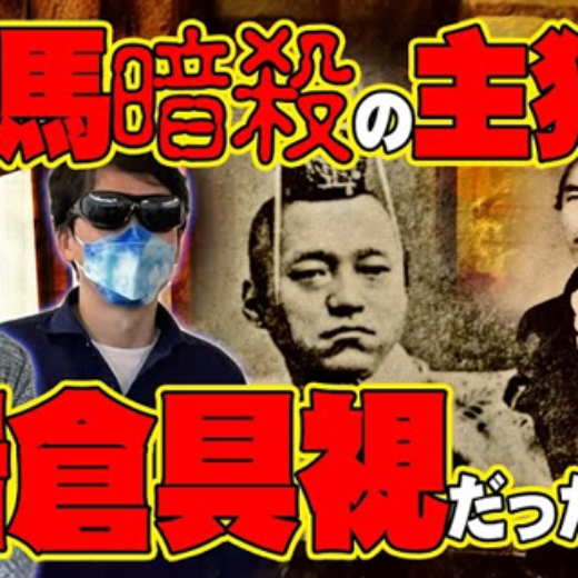 YouTube『ATLASラジオ』にゲスト出演！ 【インタビュー】ちかみつ坂本龍馬暗殺リーディングに挑む！キーマンは岩倉具視？ ATL4th87