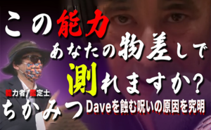 interfm 『The Dave Fromm Show』にゲスト出演！