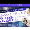 肥後橋ちかみつミーティング033【アーカイブ配信中】