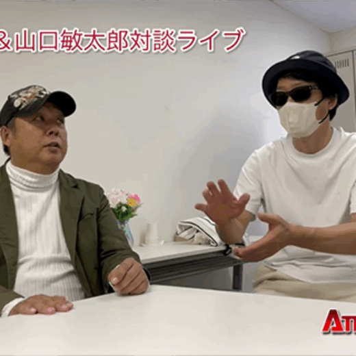 ATLAS：11月15日　ちかみつ＆山口敏太郎対談ライブ特別映像
