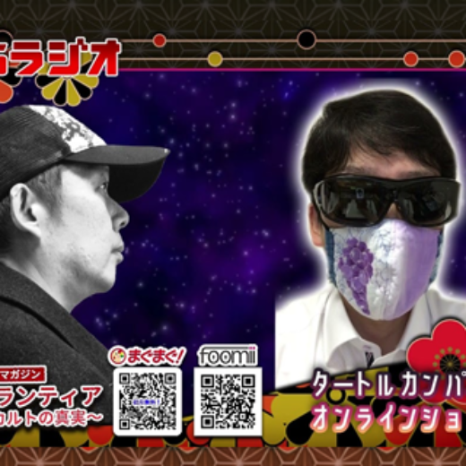 YouTube『ATLASラジオ』にインタビュー出演！ 【インタビュー】中国も待ったなし！台湾危機一髪。ちかみつリーディングが全てを見破る　ATL4th250