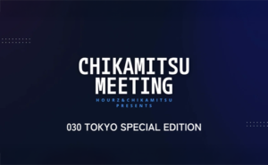 🔷イベントアーカイブ第4弾🔷東京おでかけちかみつミーティング030