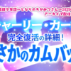 謎の陰謀少年団が出没！【なんと！チャーリーカークの世界最先端情報を暴露】