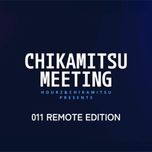 イベントアーカイブ第5弾🔷ちかみつミーティング011