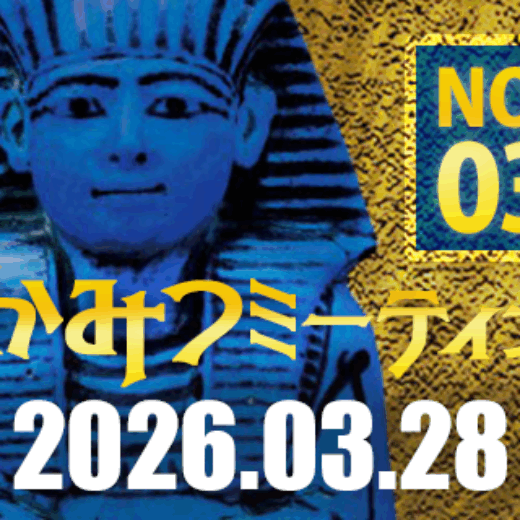 ちかみつミーティング033 in 肥後橋（3月28日 開催）